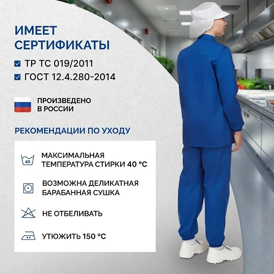 Куртка для пищевого производства вас. жен. сат у17-КУ (р.52-54) р.158-164
