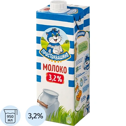 Молоко Простоквашино 3,2% 0,95л