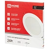 Светильник светодиодный встр кругл RLP 24Вт 230В 4000К бел IP40 IN HOME
