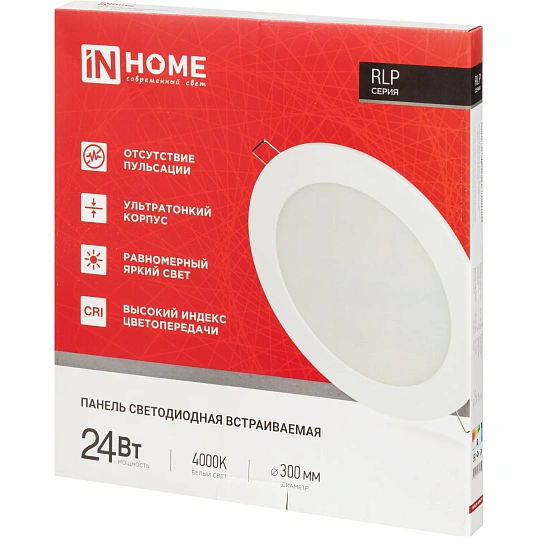 Светильник светодиодный встр кругл RLP 24Вт 230В 4000К бел IP40 IN HOME