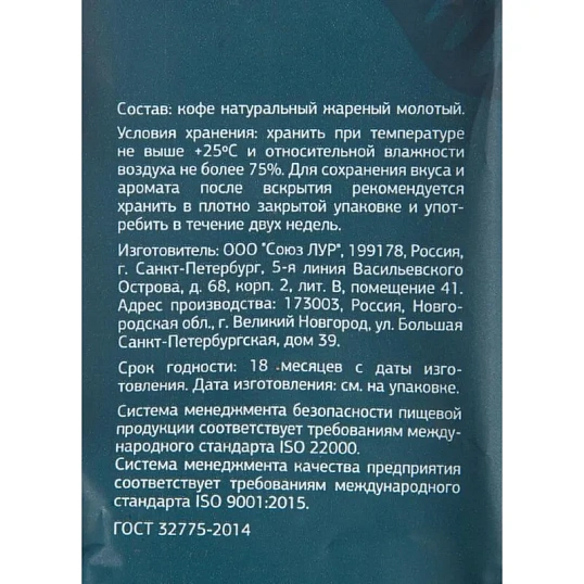 Кофе Деловой Стандарт Aroma Americano молотый натуральный жареный, 250г
