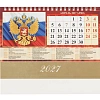 Календарь-домик настольный 2027 Гос.символ.с гос.праз 1спир 200х140 0927005