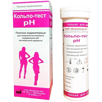Тест Кольпо pH, пенал пластик. №50 (50 полосок в пенале)