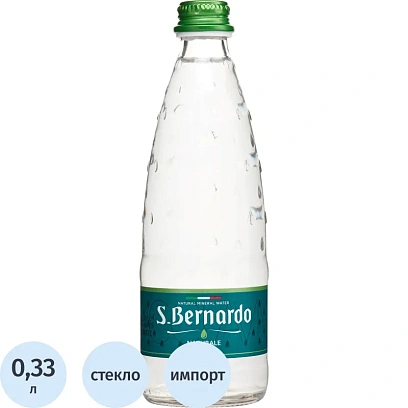 Вода минеральная S.Bernardo Naturale природная негазиров стек 0,33л