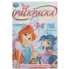 Раскраска с заданиями для девочек 8стр 145х210 15/уп, в ас-те