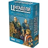 Настольная игра Цитадели Classic (2022) 915462