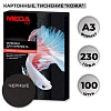 Обложки для переплета картонные Promega office чер.кожаА3,230г/м2,100шт/уп.
