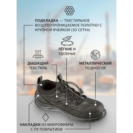 Полуботинки (кроссовки) Мистраль Light ПУ с МП р. 37 (135559)