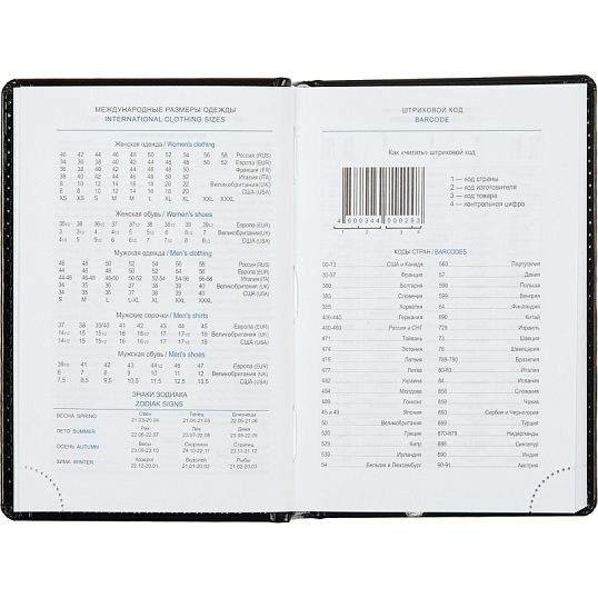 Ежедневник недатированный черн, А6, 100x150, 320стр, Agenda