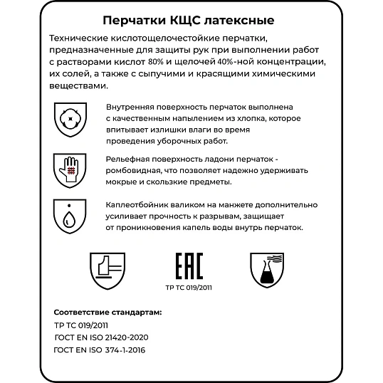 Перчатки MitRa Professional КЩС желтые, р.XL (12 пар/уп.)