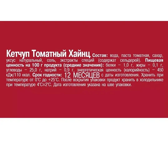 Кетчуп Heinz Томатный дой-пак, 320 г