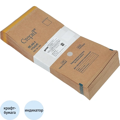 Крафт-пакет для стерилизации 115 х 245 мм самокл. 100 шт/уп СтериТ