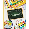 Дневник тв обл 1-4кл, глянц/лам, 48л, Calligrata Школа 2967465