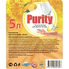 Средство для мытья посуды PURITY Лимон 5л