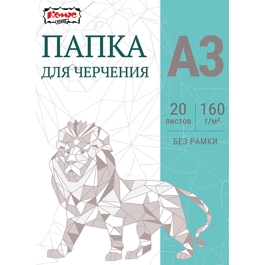 Папка для черчения №1School без рамки 20лист А3 160 г/м2
