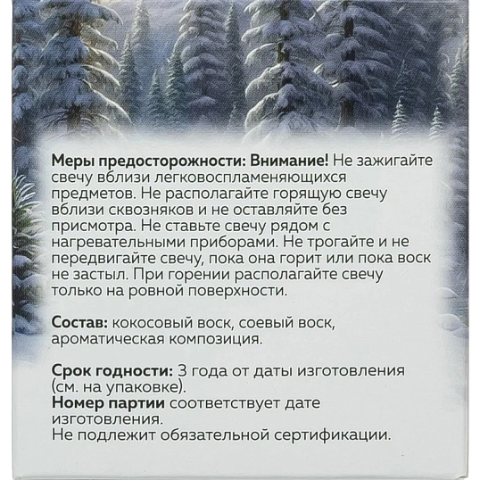 Свеча ароматическая СВ Карамельный вечер АР 100-794