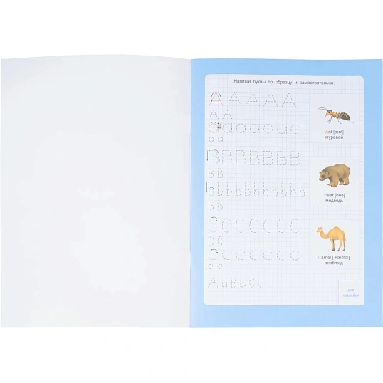 Прописи с наклейками. Учимся весело.Английский язык.24стр