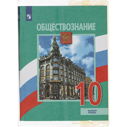 Набор обложек д/учеб 5шт унив,цв.клапан 232x455, ПВХ,1114.2 110мкм