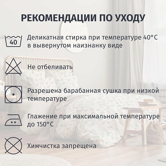 Постельное белье 2сп. Перкаль (нав.50х70-2шт.) Herbarium,929384