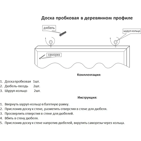 Доска пробковая 90х120 Комус Premium деревян. рама