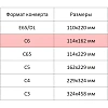Конверт белый С6 стрип 114х162 80г КОМУС 100шт/уп 12уп/кор
