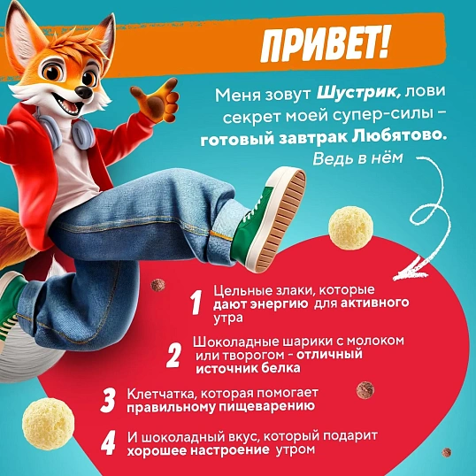 Шарики Любятово Дуо Микс шоколадные, 500г