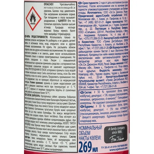 Баллон сменный для автоосвежителя Glade пион и сочные ягоды 269мл