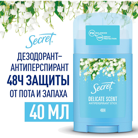 Дезодорант-антиперспирант Твердый  для женщин Secret Деликат 40 г