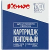 Картридж Комус-D-S0720830/45803 (черный на белом ,19мм/7м) для LM
