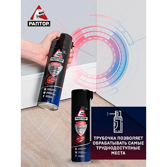 Средство от насекомых РАПТОР Аэрозоль от резистентных тараканов 430мл