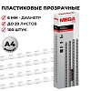 Пружины для переплета пластиковые Promega office 6мм прозр. 100шт/уп.