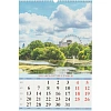 Календарь настенный моноблочный 2027 Красивые парки,риг,мел,320х480 0527026