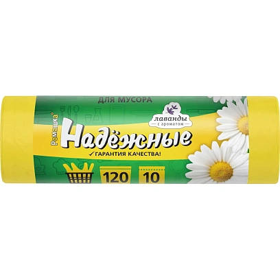 Мешки для мусора ПСД 120л 16,5мкм 10шт/рул желтый 70х110см Надежные