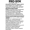 Нектар PRO SOK мультифруктовый 0,2л