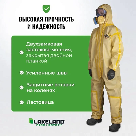 Комбинезон одноразовый защитный с капюш ChemMAX 1 желтый р-р XXL (CT1S428)