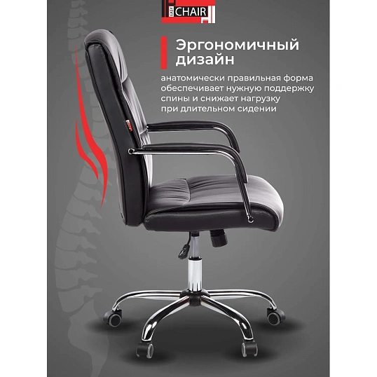 Кресло BN_SH_EChair-509 TPU к/з черный хром