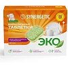 Таблетки для посудомоечных машин Synergetic 55 штук