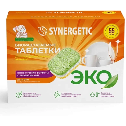 Таблетки для посудомоечных машин Synergetic 55 штук