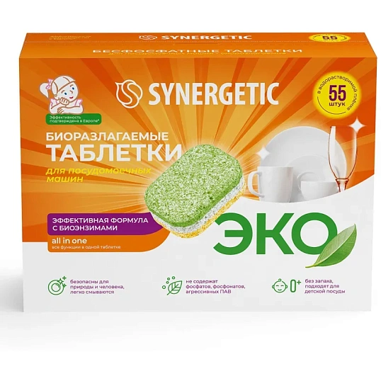 Таблетки для посудомоечных машин Synergetic 55 штук