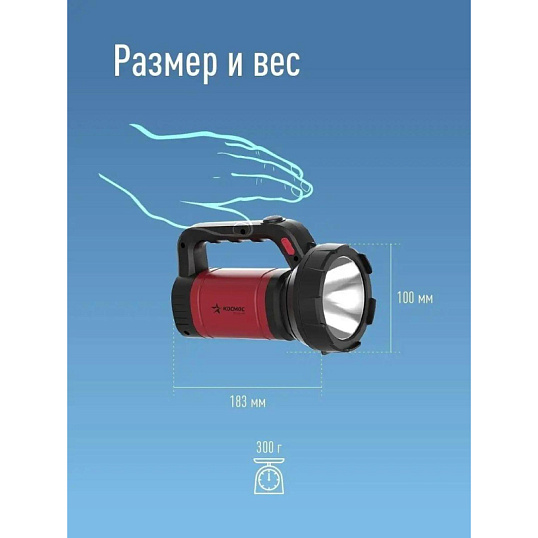 Фонарь светодиодный аккум. КОСМОС KOSAc8005WLith 5Вт,2400мАч, 2 реж, з/у