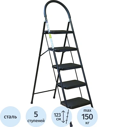 Стремянка Алюмет с широкими ступенями стальная, 5 ступеней МСН205