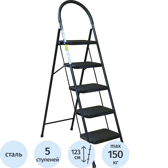 Стремянка Алюмет с широкими ступенями стальная, 5 ступеней МСН205