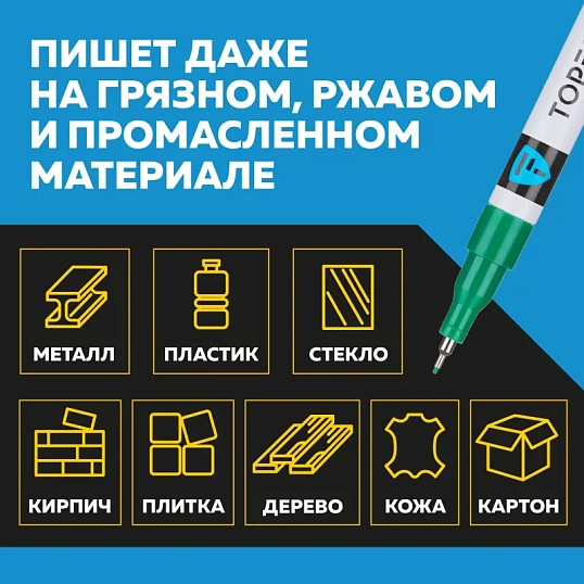 Маркер лаковый TOPFORT Industrial 1 мм зеленый
