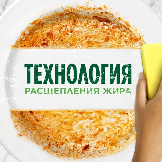 Средство для мытья посуды Fairy Сочный Лимон 1,350л