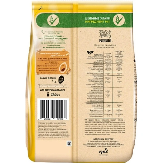 Шарики Хрутка шоколадные, 650г