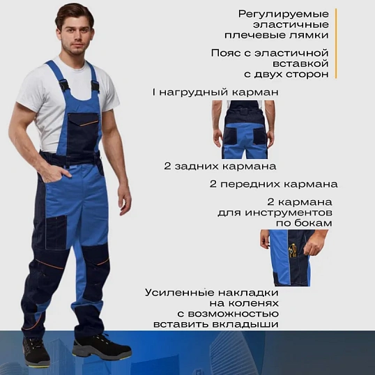 Полукомбинезон Nайтстар 'Алькор' синий  (52-54) 170-176