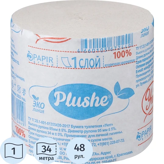 Бумага туалетная Plushe Уют 1сл 34м б/втулки 48рул/уп