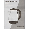 Чайник BigTech EK201M, 1,8л металл