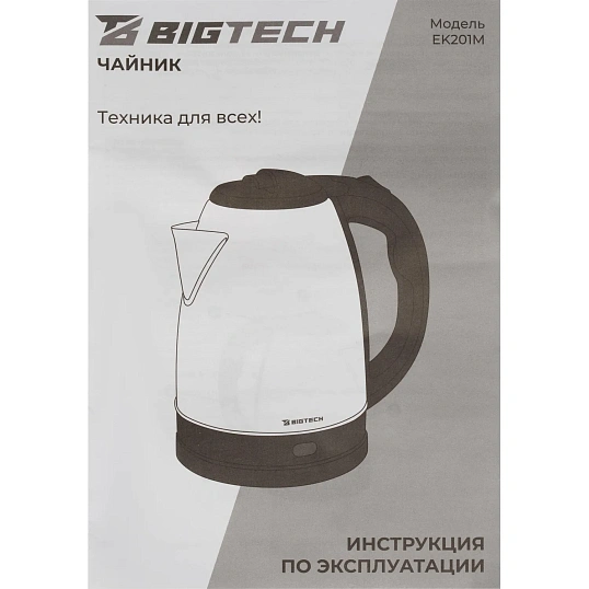Чайник BigTech EK201M, 1,8л металл