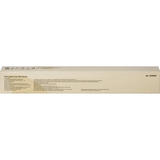 Набор зубной Luscan Gold Collection, картон, 200 шт/наб